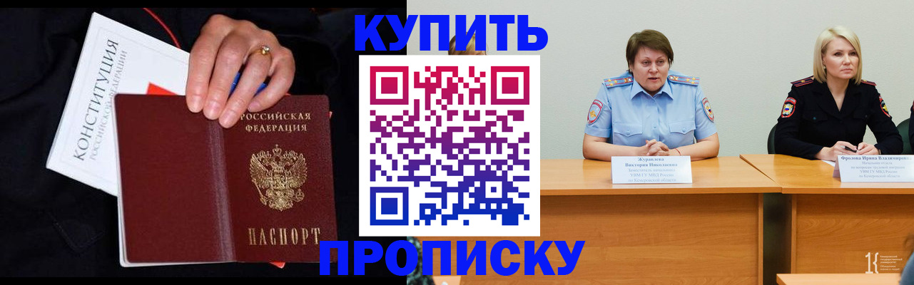 прописка иностранных граждан в Калининграде