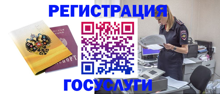 прописка паспорт в Калининграде