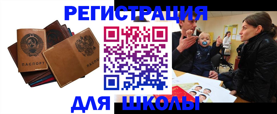 прописка ребенка в Калининграде