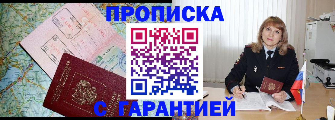 регистрация в Калининграде